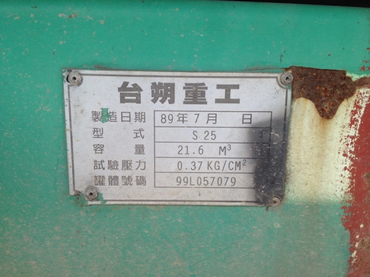 ขายแทงค์ติดรถ อลูมิเนียม ขนาด 20,000 ลิตร สภาพสวยสุดๆ ทำความสะอาดแล้ว 2ใบ ครับ ด่วน!