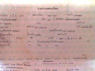 ขายรถ vr150 แต่งวิบากขายวันที่30/11/56 จนถึง07/12/56 ด่วนนะคับพร้อมส่งพิเศษ7600ก่อนวันที่7นะคับสอบถามได้