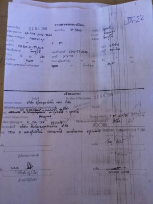 คน3sW จงแล้วครับขายครับ FN527M. TF. 4040. ปี40ดั้มพร้อมใช้งาน. ทะเบียนเต็มเอกสารพร้อมโอน คน3sW จงแล้วครับขายครับ FN527M. TF. 4040. ปี40ดั้มพร้อมใช้งาน. ทะเบียนเต็มเอกสารพร้อมโอน