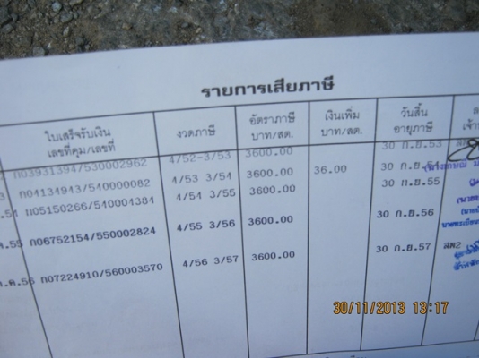 ขายรถบรรทุก 6ล้อ