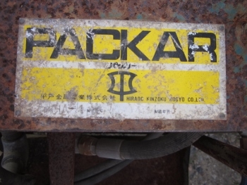 ขาย- เครื่องแย็ก กระแทก เจาะ หิน ระเบิดหิน พื้นคอนกรีต ระบบไฮโดรลิค พร้อมหัวแย็ก 2 หัว มือสองญี่ปุ่น ขาย- เครื่องแย็ก กระแทก เจาะ หิน ระเบิดหิน พื้นคอนกรีต ระบบไฮโดรลิค พร้อมหัวแย็ก 2 หัว มือสองญี่ปุ่น