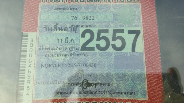 ขาย6ล้อ isuzu  NQR 150แรงม้า ยาว5.5เมตร