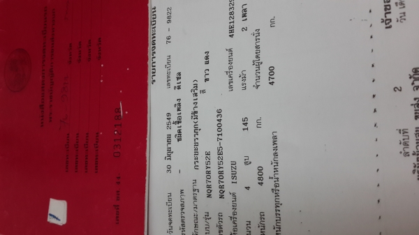 ขาย6ล้อ isuzu  NQR 150แรงม้า ยาว5.5เมตร