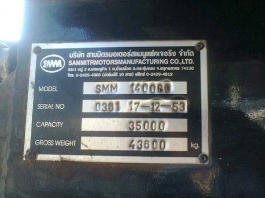 ขายหางเซมิดั้มยาว 8.5 เมตร ปี54 สามมิตร ยางเรเดียนใหม่ 8 เส้น สวยมาก ๆ ทะเบียนพร้อม ขายหางเซมิดั้มยาว 8.5 เมตร ปี54 สามมิตร ยางเรเดียนใหม่ 8 เส้น สวยมาก ๆ ทะเบียนพร้อม