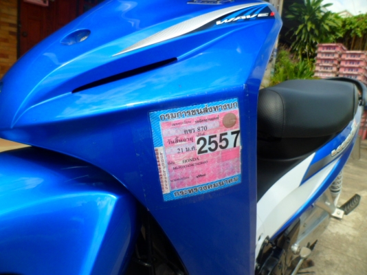 ราคา ส่ง ปี 2013