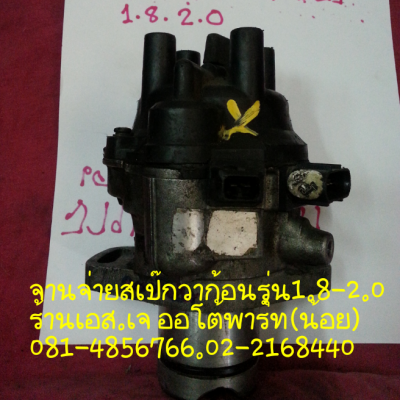 จานจ่ายทุกรุ่น ทุกยี่ห้อ รับซ่อม รับแปลงจานจ่าย รับประกันสินค้า