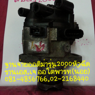 จานจ่ายทุกรุ่น ทุกยี่ห้อ รับซ่อม รับแปลงจานจ่าย รับประกันสินค้า