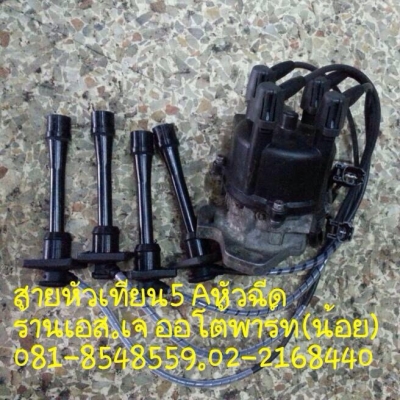 จานจ่ายทุกรุ่น ทุกยี่ห้อ รับซ่อม รับแปลงจานจ่าย รับประกันสินค้า