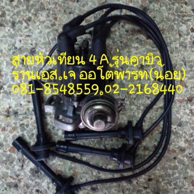 จานจ่ายทุกรุ่น ทุกยี่ห้อ รับซ่อม รับแปลงจานจ่าย รับประกันสินค้า