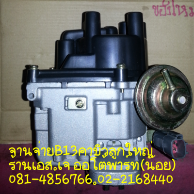 จานจ่ายทุกรุ่น ทุกยี่ห้อ รับซ่อม รับแปลงจานจ่าย รับประกันสินค้า