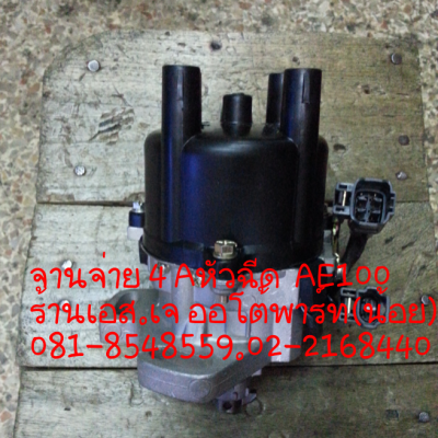 จานจ่ายทุกรุ่น ทุกยี่ห้อ รับซ่อม รับแปลงจานจ่าย รับประกันสินค้า