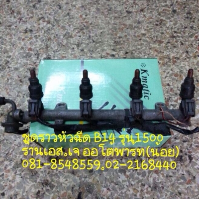 สายหัวเทียนมิตซู4G15 สายหัวเทียน4AFE กล่องเครื่องยนต์