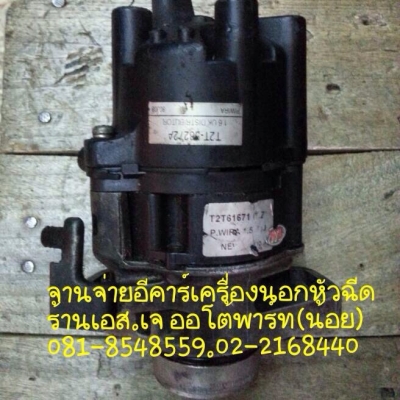 สายหัวเทียนมิตซู4G15 สายหัวเทียน4AFE กล่องเครื่องยนต์