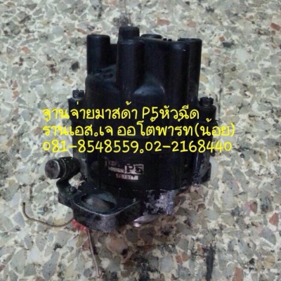 สายหัวเทียนมิตซู4G15 สายหัวเทียน4AFE กล่องเครื่องยนต์