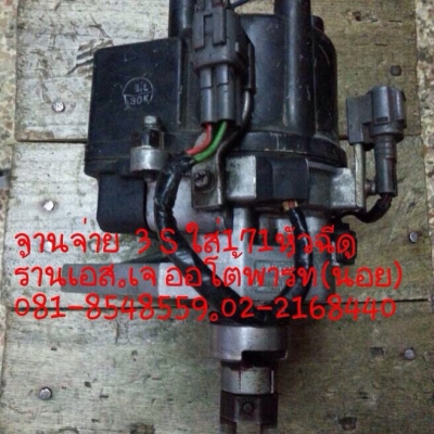 สายหัวเทียนมิตซู4G15 สายหัวเทียน4AFE กล่องเครื่องยนต์