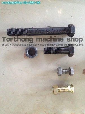 ผานยกร่อง/ผานบุกเบิก/ผานขุดมัน/อุปกรณ์การเกษตร/ปั้ม/เครื่องสูบน้ำ/น๊อด/ โรงงาน!!