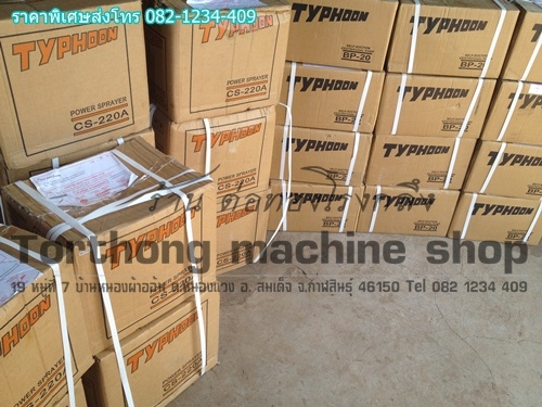 ผานยกร่อง/ผานบุกเบิก/ผานขุดมัน/อุปกรณ์การเกษตร/ปั้ม/เครื่องสูบน้ำ/น๊อด/ โรงงาน!!