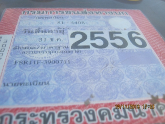 ขายรถบรรทุกหกล้