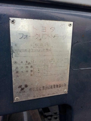 ขาย ฟอล์คลิฟต์ 2.5 ตัน TOYOTA 5FG25 เก่าญี่ปุ่น ขาย ฟอล์คลิฟต์ 2.5 ตัน TOYOTA 5FG25 เก่าญี่ปุ่น