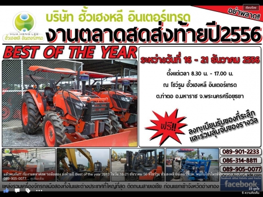 ขาย รถไถมือสอง ปรับสภาพแล้ว  KUBOTA M9000