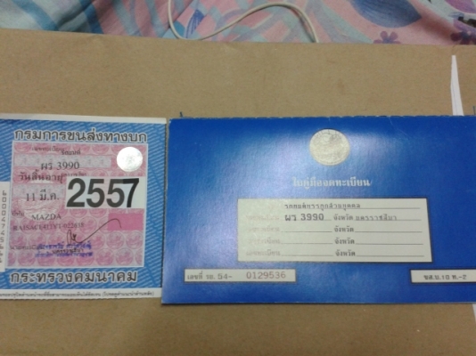 ขาย Mazda familia 1000 cc. เก็บงานให้ เลือกสีได้ 40,000 B.