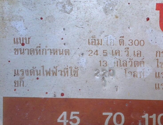 Sell> ขายตู้เชื่อมมือสอง 300 Amps. ของญี่ปุ่นแท้ๆครับ ตัวนี้สภาพสวยมาก ใหม่กริ๊บครับ