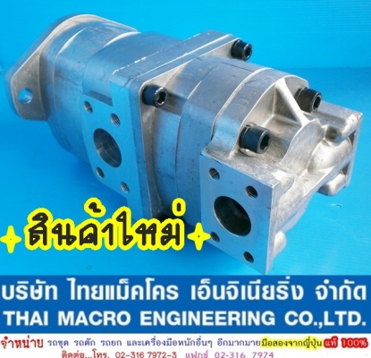 ปั๊มไฮดรอลิก WA180-1  KOMATSU รถตักล้อยาง (2 ตอน, แกน 13 ร่อง)