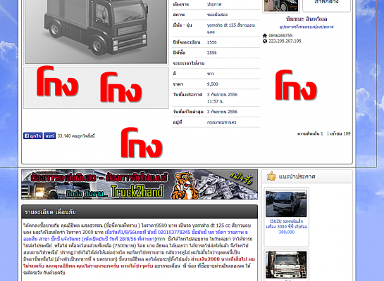 ระวัง  ภัย  ตัวโกง ด่วนๆๆๆๆๆๆ   ชื่อ บช. วนิดา วายุภาพ    020103778045   ธ.ออมสิน