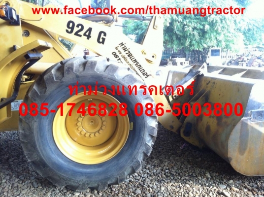 ขาย รถตัก CATERPILLAR 924G ราคา 1,350,00 บาท รุ่นล่าสุด