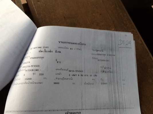 จองแล้วครับเสี่ยแจ๊กบ้านแท่นชัยภูมิ 10000บาท ขอบคุณทีงานTruck2handที่ให้พื้นที่ในการโฆณาแบบไม่มีขีดจำกัดขายด่วน หลงเทอร์โบ FN527TF เครื่อง6D16TF4503. เครื่องดีแคชชีงามๆแอร์เย็นหัวไม่สวยกระบะไม่ค่อยงามตาชุดดั้มใช้งานวิ่งใด้ทั้วไทยทะเบียนเต็มเอกสารพร้อมโอน จองแล้วครับเสี่ยแจ๊กบ้านแท่นชัยภูมิ 10000บาท ขอบคุณทีงานTruck2handที่ให้พื้นที่ในการโฆณาแบบไม่มีขีดจำกัดขายด่วน หลงเทอร์โบ FN527TF เครื่อง6D16TF4503. เครื่องดีแคชชีงามๆแอร์เย็นหัวไม่สวยกระบะไม่ค่อยงามตาชุดดั้มใช้งานวิ่งใด้ทั้วไทยทะเบียนเต็มเอกสารพร้อมโอน