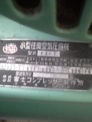 ปั๊มลมFUJI นำเข้าญี่ปุ่นแท้พร้อมมอเตอร์มี3ตัวให้เลือกมาก่อนเลือกก่อน