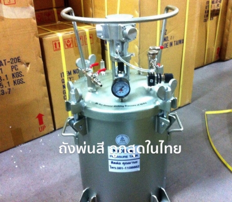 ถังพ่นสี พ่นเคมี PRESSURE TANK ถังแรงดันสูงใช้พ่นสี พ่นเคมี ฯลฯ ถังเกรดA ถังที่ดีที่สุดทนที่สุดมีรุ่น 10-60ลิตร มีมอเตอร์กวนสีอัตโนมัติ ราคาถูกที่สุดในไทย