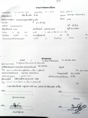 สิบล้อ NO.315 HINO FM 1A 344 Ps รถปี 53 ตัดราคาเหลือ 2,200,000 บาท