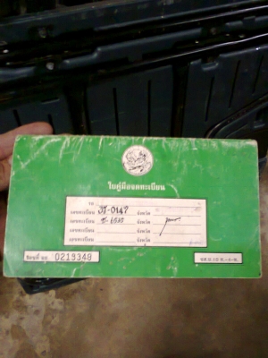 ขายทะเบียน Honda 400c.c ตัวรถNC21 ชุดโอนครบ พร้อมตัวรถยังไม่ได้ประกอบอีก1คันขับใช้งานได้ดีมีทะเบียนแท้ๆชุดโอนมีครบหมดครับ(ขายแบบนี้ครับเอาไปประกอบเองของครบ)