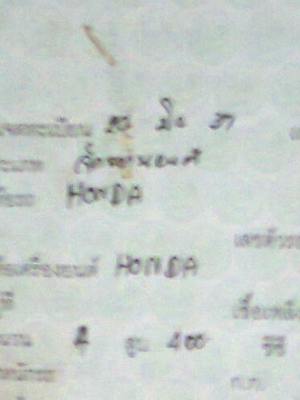 ขายทะเบียน Honda 400c.c ตัวรถNC21 ชุดโอนครบ พร้อมตัวรถยังไม่ได้ประกอบอีก1คันขับใช้งานได้ดีมีทะเบียนแท้ๆชุดโอนมีครบหมดครับ(ขายแบบนี้ครับเอาไปประกอบเองของครบ)