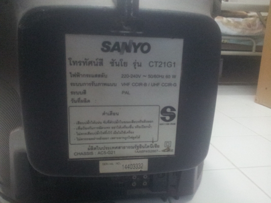TV สี 21 นิ้ว SANYO รุ่นเก่า สภาพดี ใช้งานได้ดีเยี่ยม