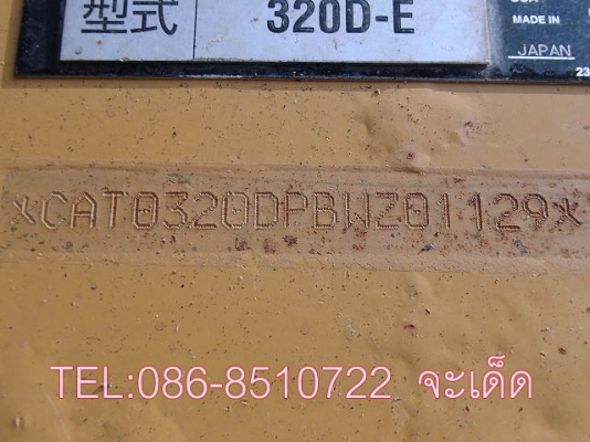 ขาย CAT320D-E เก่าญี่ปุ่นไม่เคยใช้งานในไทย กระบอกดำ  มีลายหัวเจาะทุกอย่างครบมาก มาให้พร้อมใช้งาน 086-8510722 , 094-4267-888 จะเด็ด
