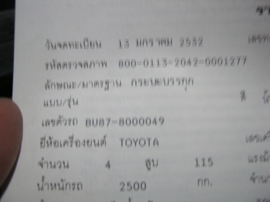 ขาย 6ล้อ TOYOTA 115 เอาไปทําดั้มถูกประหยัดเงิน