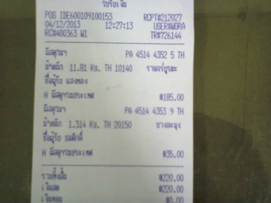 ส่งให้แล้วครับ คุณ ธนาวุฒิ