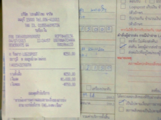 ส่งให้แล้วครับ คุณ ธนาวุฒิ