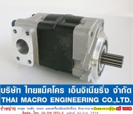 ปั๊มไฮดรอลิก ฟอร์คลิฟต์ #52 cc. (13T, 21 mm) หมุนซ้าย ใช้ได้กับ MITSUBISHI, KOMATSU, NISSAN, KAYABA  และอื่นๆ