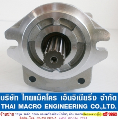 ปั๊มไฮดรอลิก ฟอร์คลิฟต์ #52 cc. (13T, 21 mm) หมุนซ้าย ใช้ได้กับ MITSUBISHI, KOMATSU, NISSAN, KAYABA  และอื่นๆ