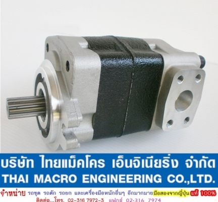 ปั๊มไฮดรอลิก ฟอร์คลิฟต์ #52 cc. (13T, 21 mm) หมุนซ้าย ใช้ได้กับ MITSUBISHI, KOMATSU, NISSAN, KAYABA  และอื่นๆ