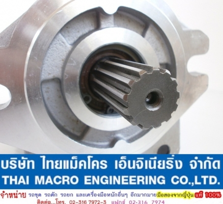 ปั๊มไฮดรอลิก ฟอร์คลิฟต์ #52 cc. (13T, 21 mm) หมุนซ้าย ใช้ได้กับ MITSUBISHI, KOMATSU, NISSAN, KAYABA  และอื่นๆ