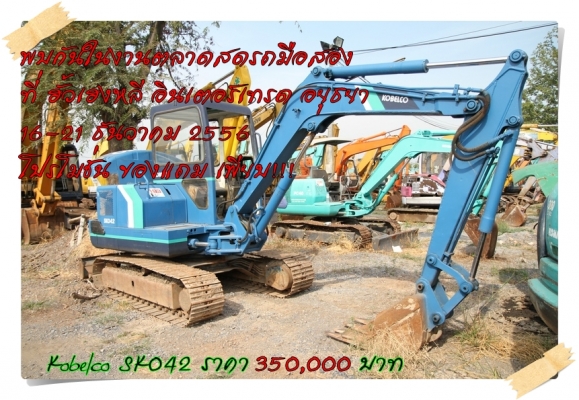 พบกันในงานตลาดสดรถมือสอง ฮั้งเฮงหลี อินเตอร์เทรด อยุธยา!!