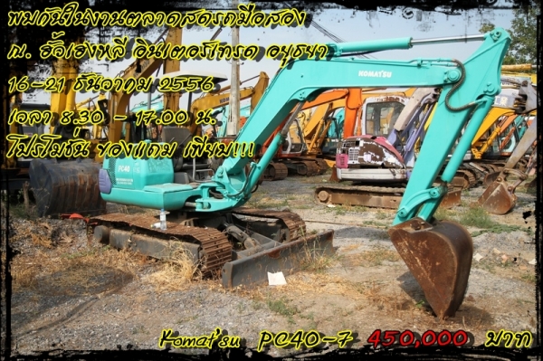 พบกันในงานตลาดสดรถมือสอง ฮั้งเฮงหลี อินเตอร์เทรด อยุธยา!!