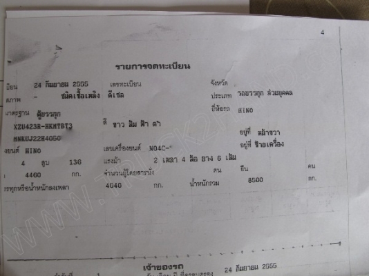รถบรรทุก 6 ล้อ บรรทุกตู้ ยี่ห้อ HINO  136 แรงม้า