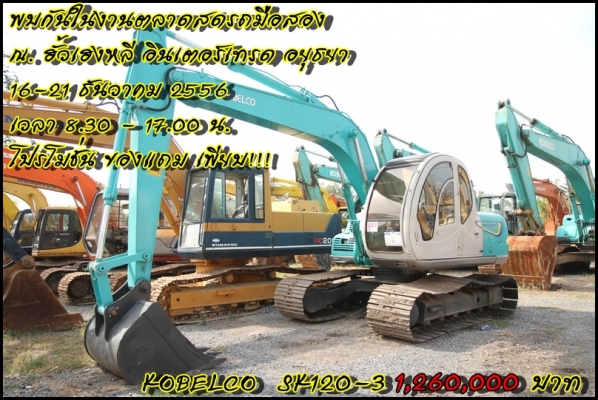 พบกันในงานตลาดสดรถมือสอง ฮั้งเฮงหลี อินเตอร์เทรด อยุธยา!!