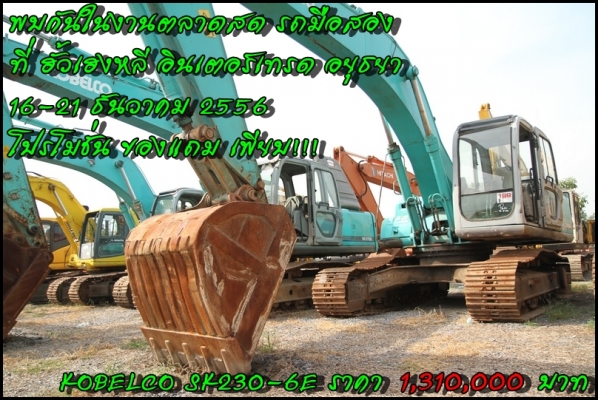 พบกันในงานตลาดสดรถมือสอง ฮั้งเฮงหลี อินเตอร์เทรด อยุธยา!!