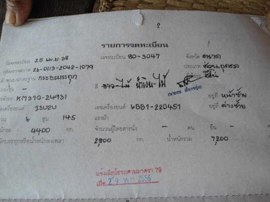 ขายทะเบียนkm310 ฮีโน่ทะเบียน ม. 79 แจ้งเกิดทั่วไทยราคาต่อรองใด้คร้บ ขายทะเบียนkm310 ฮีโน่ทะเบียน ม. 79 แจ้งเกิดทั่วไทยราคาต่อรองใด้คร้บ